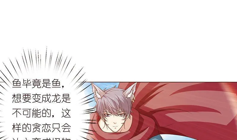 总有神仙想害我 第81话 第2页