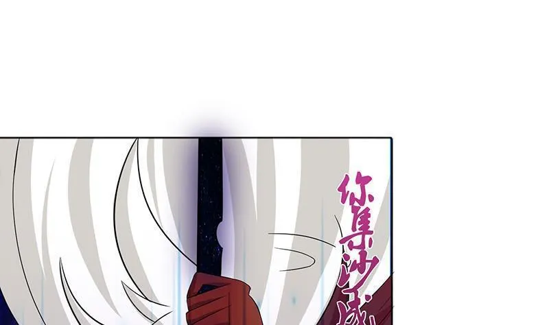 总有神仙想害我 第85话 第2页