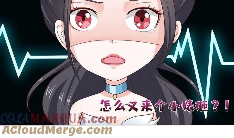 总有神仙想害我 第87话 第3页