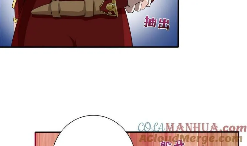总有神仙想害我 第92话 第3页