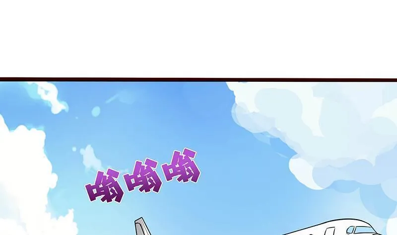 总有神仙想害我 第96话 第2页