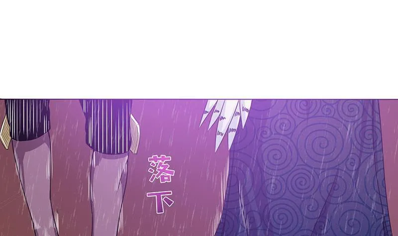 总有神仙想害我 第103话 第2页