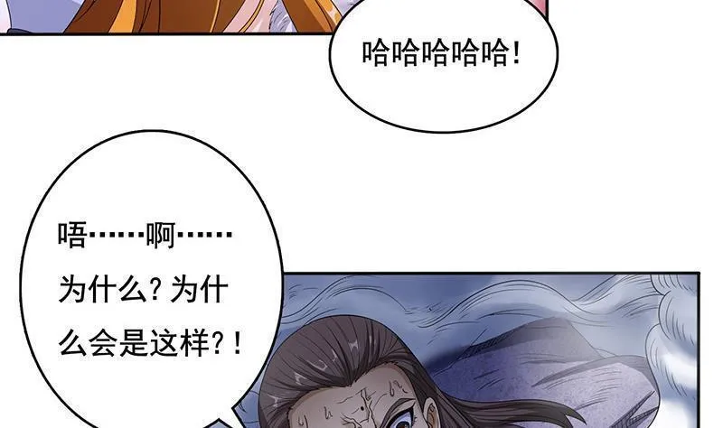 总有神仙想害我 第1话 第3页