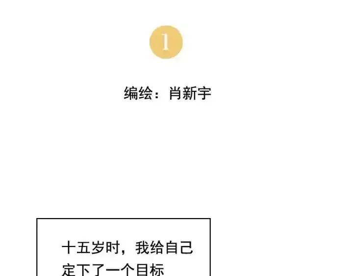 绝顶 第3话 第2页