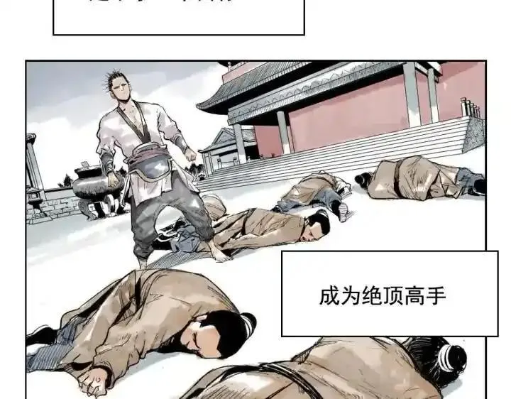 绝顶 第3话 第3页