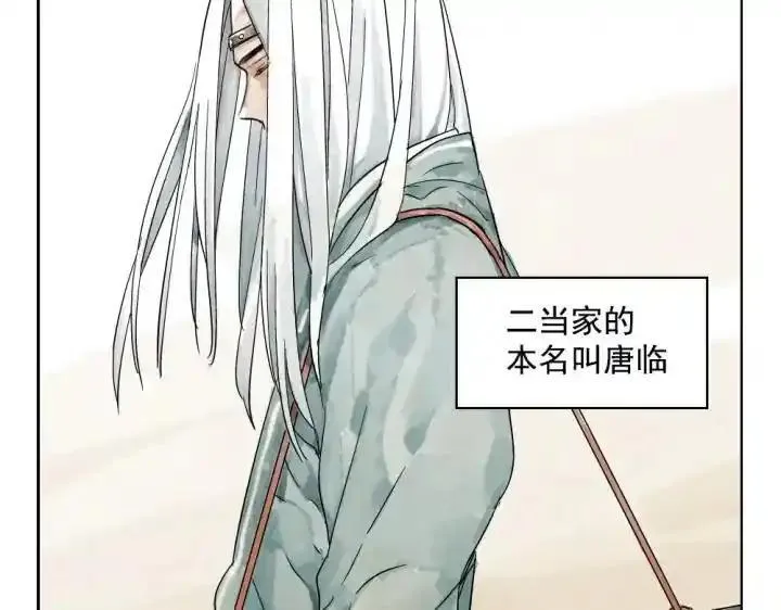 绝顶 第4话 第3页