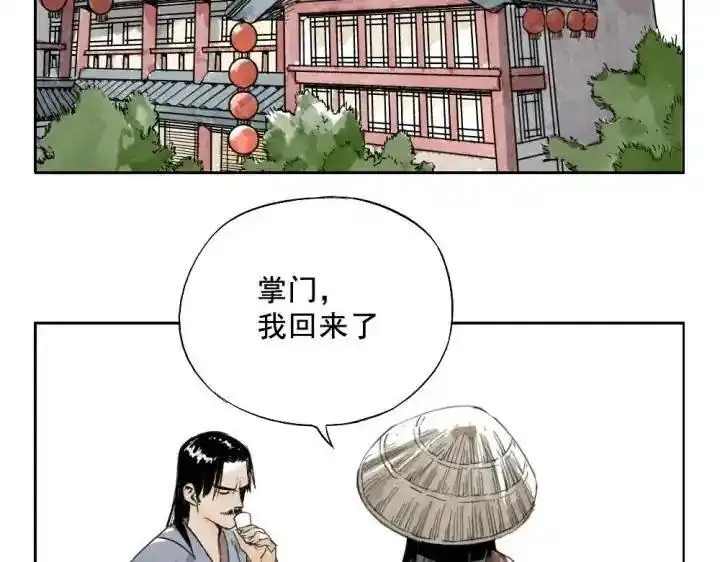 绝顶 第5话 第3页