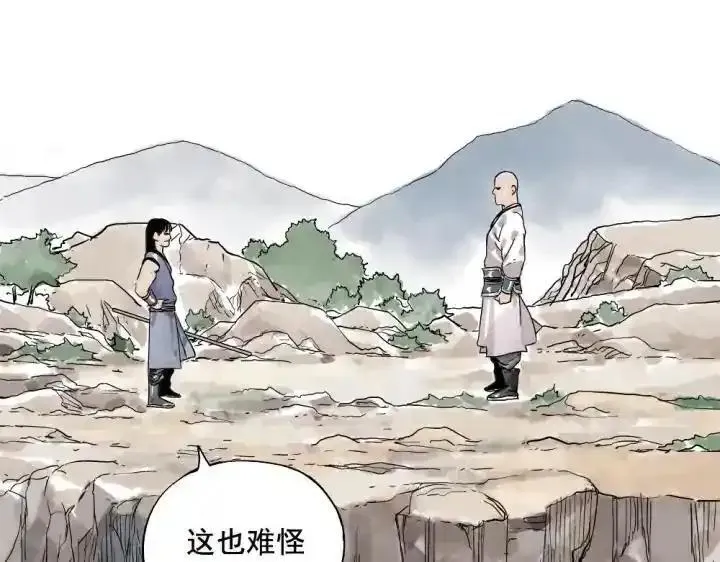 绝顶 第7话 第3页