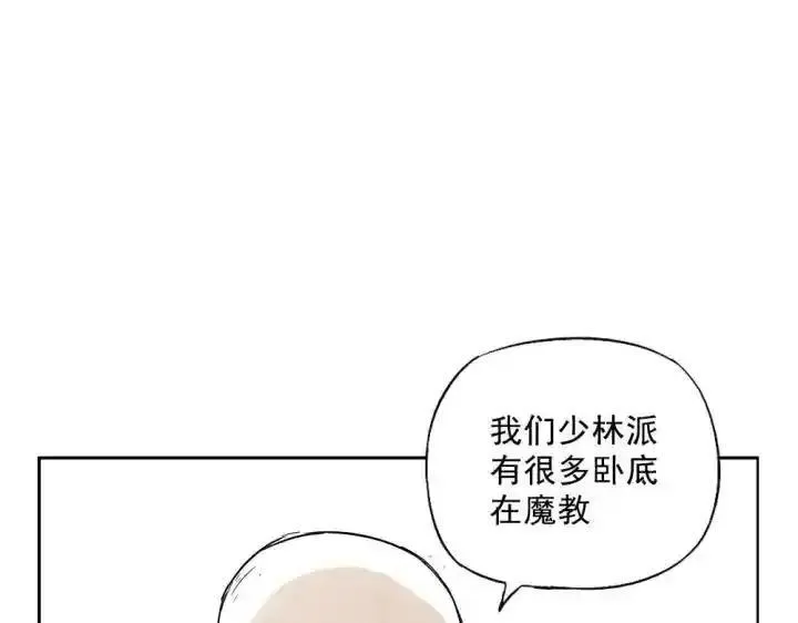 绝顶 第9话 第1页