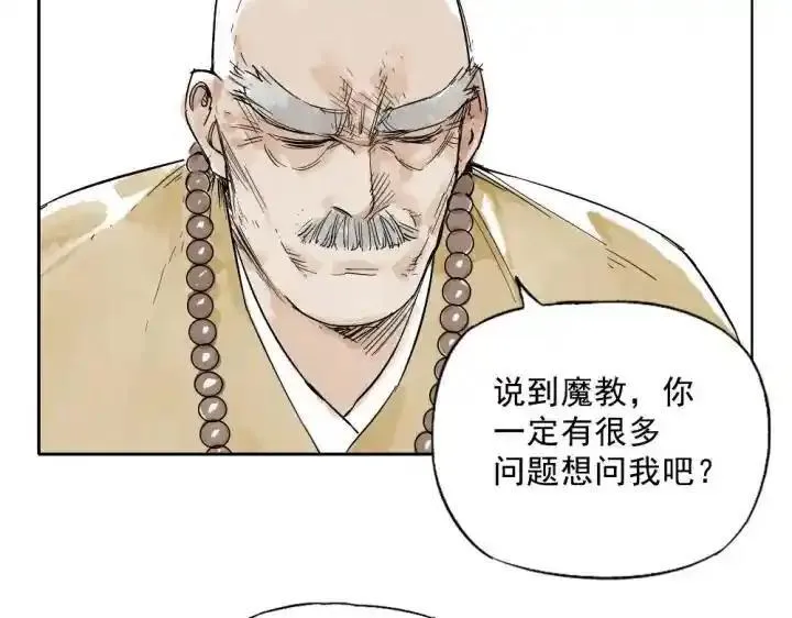 绝顶 第9话 第2页