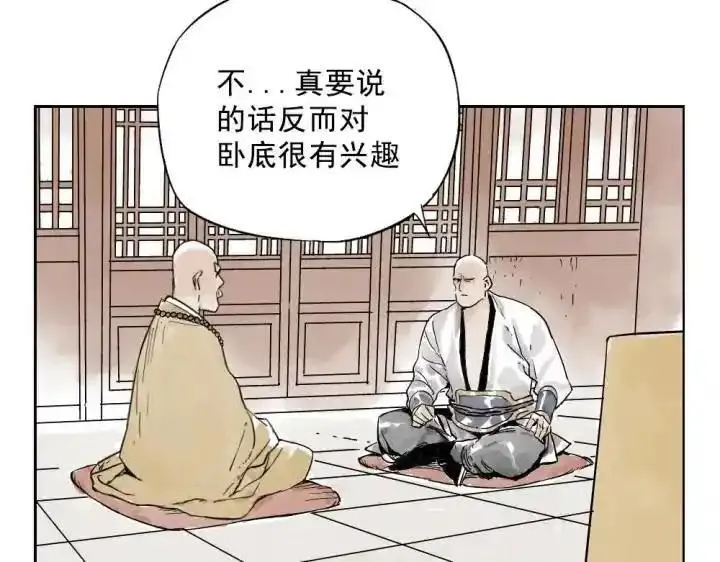 绝顶 第9话 第3页