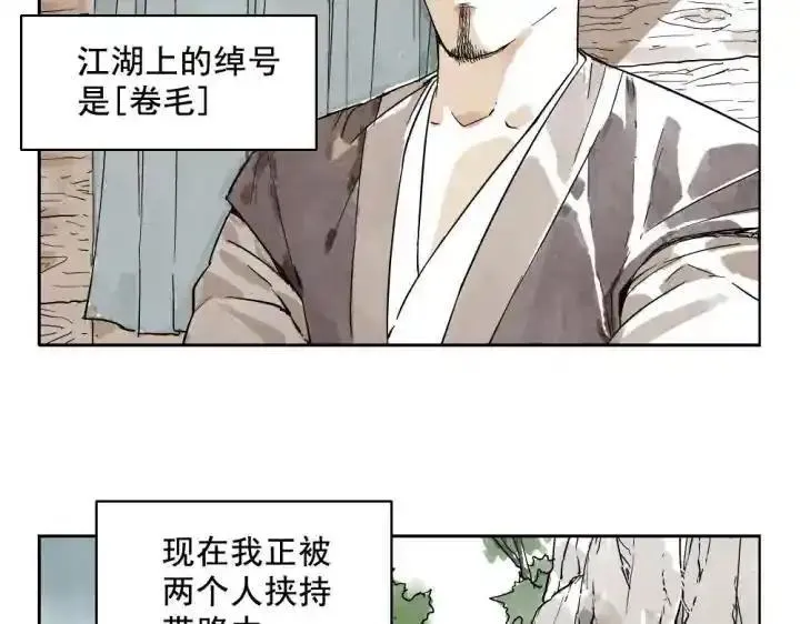 绝顶 第11话 第3页