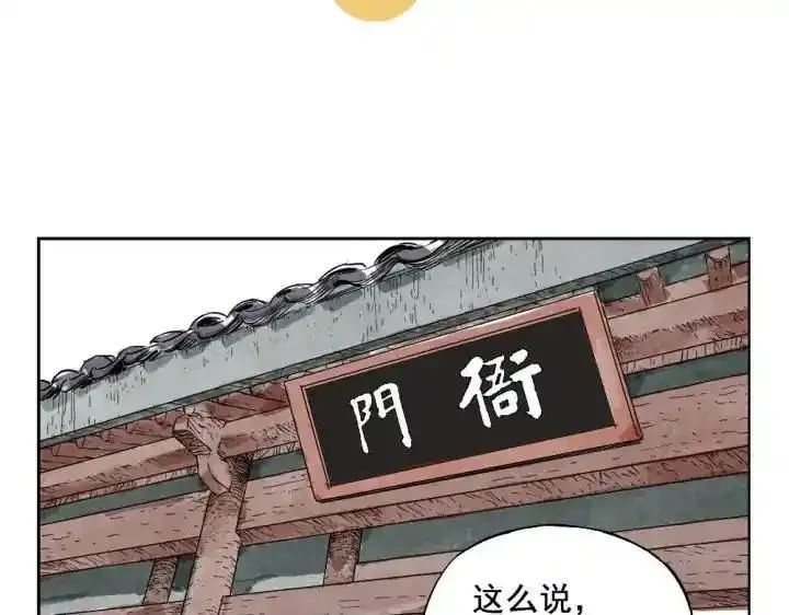 绝顶 第12话 第2页
