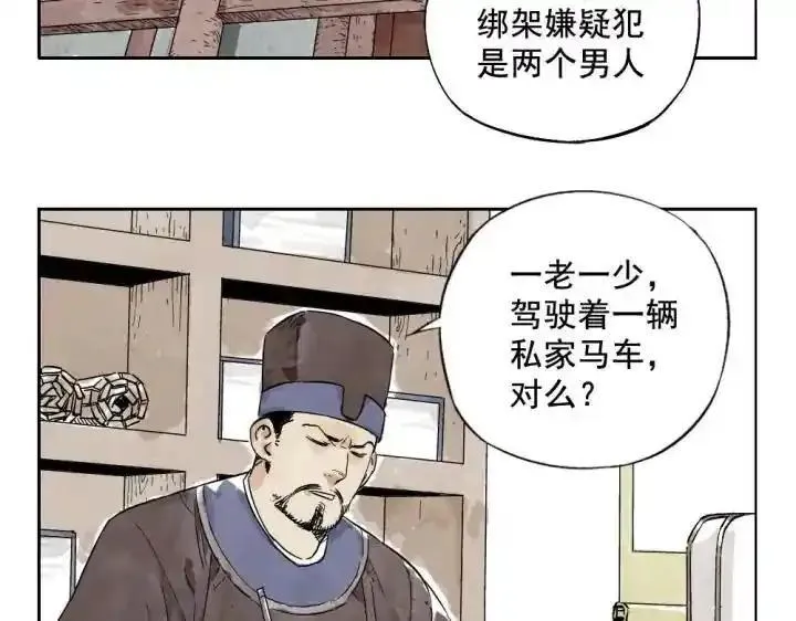 绝顶 第12话 第3页