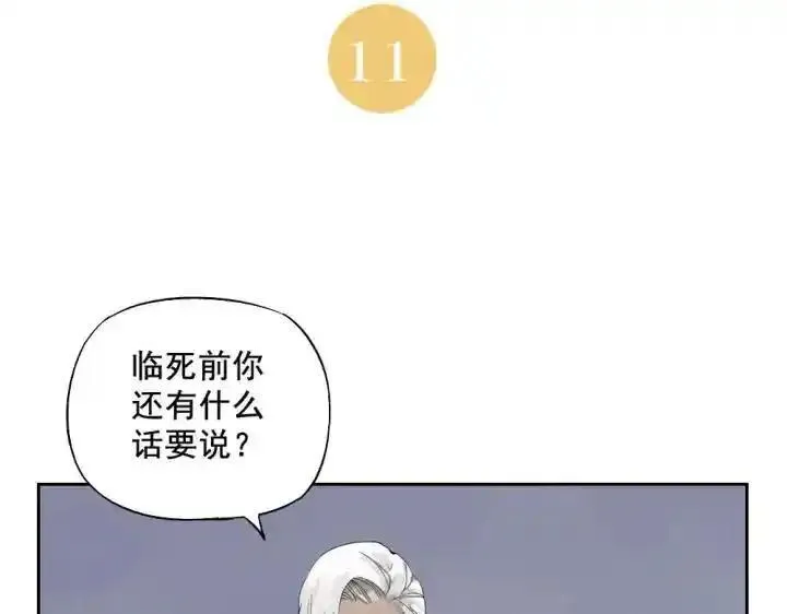 绝顶 第13话 第2页