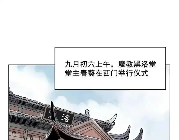 绝顶 第14话 第1页