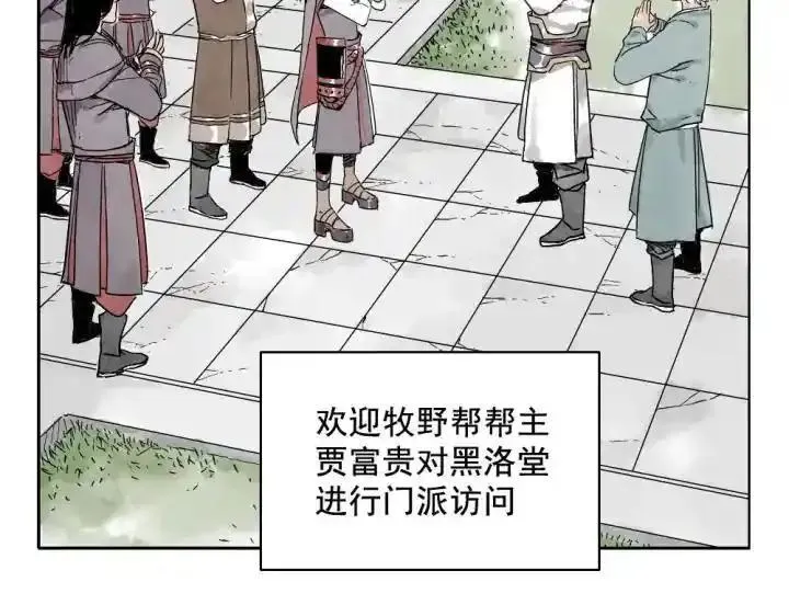 绝顶 第14话 第3页