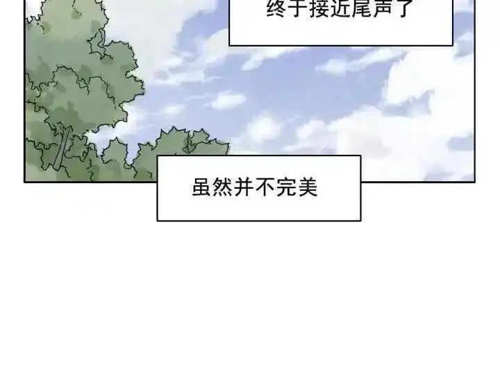 绝顶 第15话 第3页