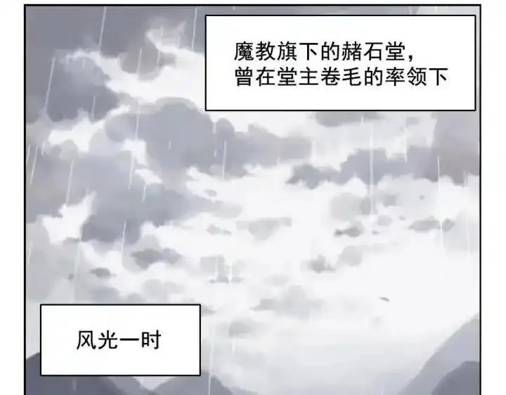 绝顶 第16话 第2页