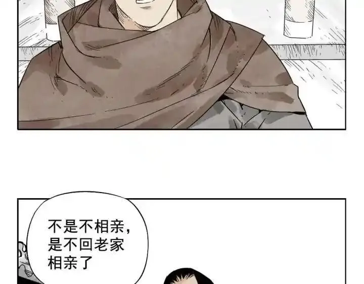 绝顶 第17话 第3页