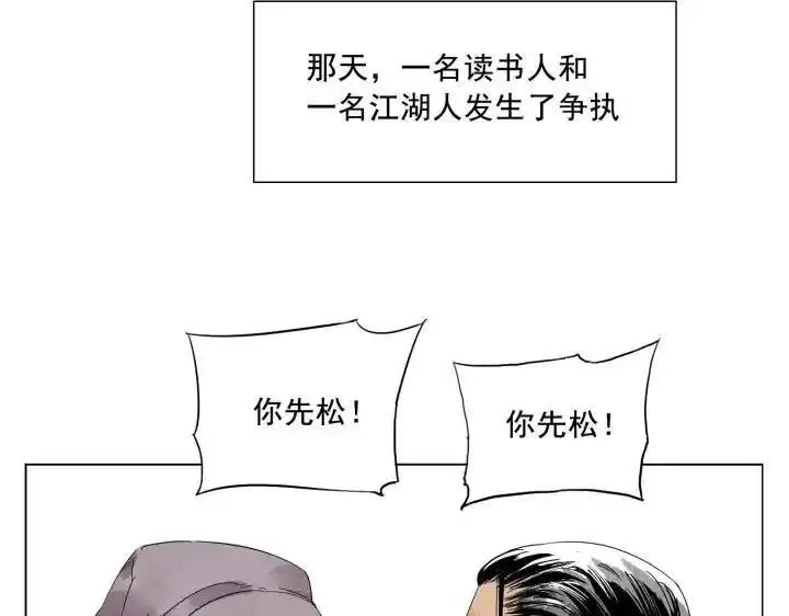 绝顶 第19话 第2页