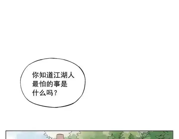 绝顶 第20话 第1页