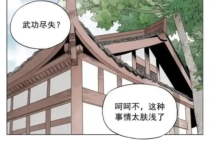 绝顶 第20话 第2页