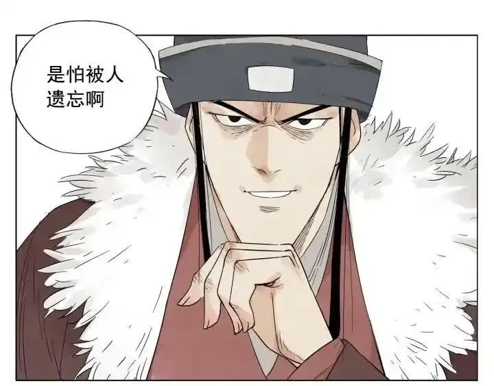 绝顶 第20话 第3页