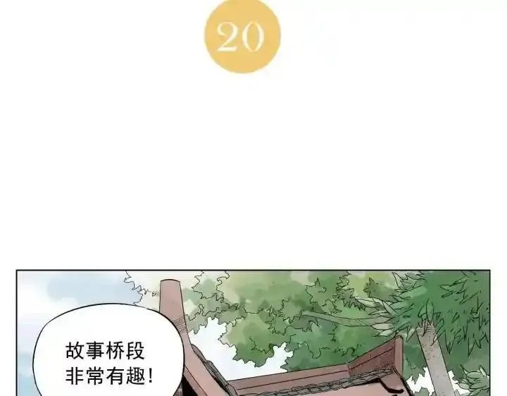 绝顶 第22话 第2页