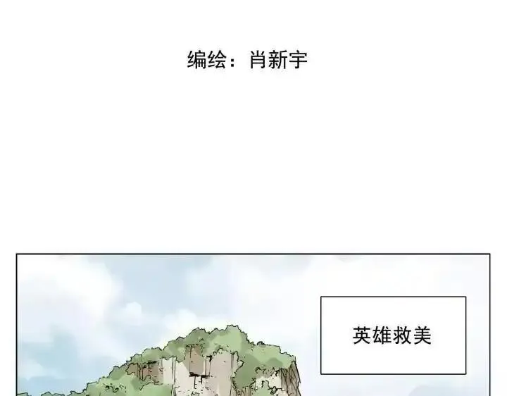 绝顶 第23话 第2页