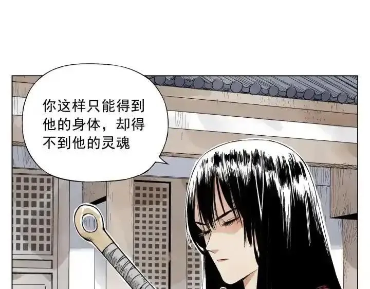 绝顶 第24话 第1页