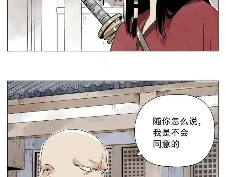 绝顶 第24话 第2页