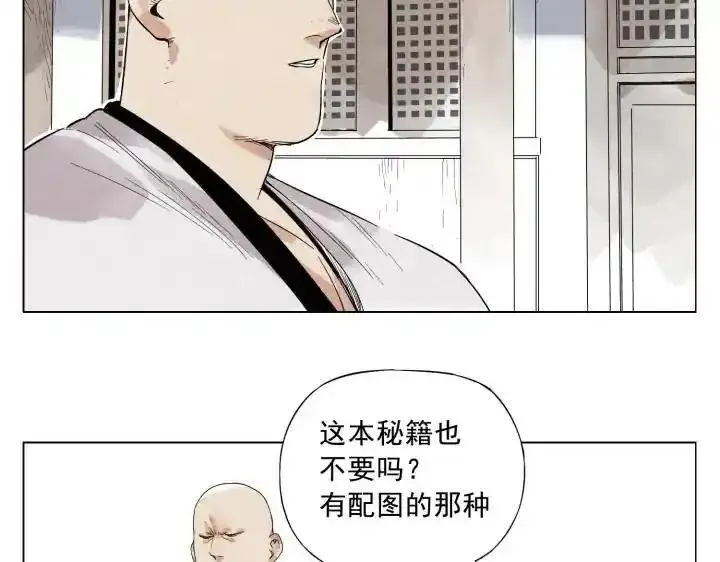 绝顶 第24话 第3页