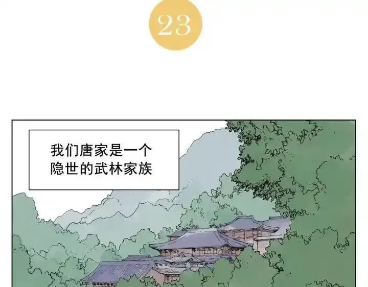绝顶 第25话 第2页