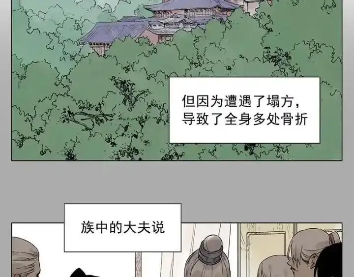 绝顶 第28话 第3页