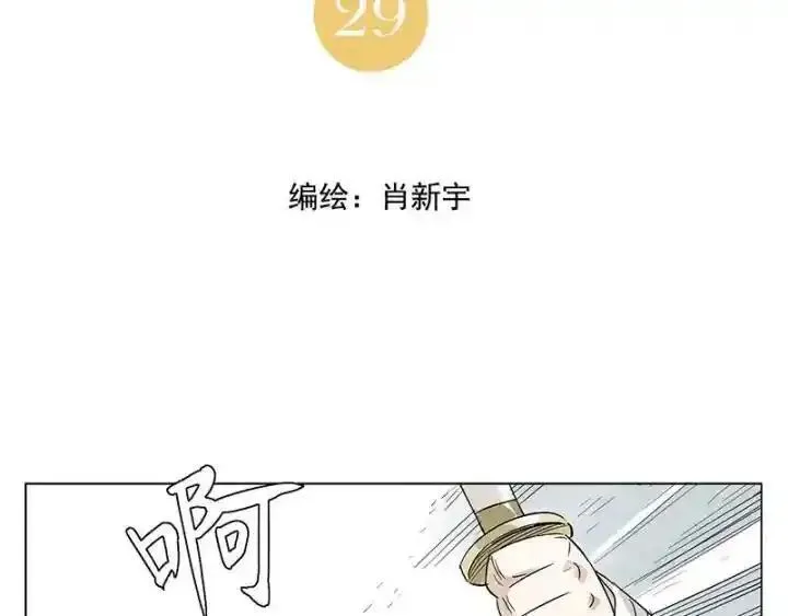 绝顶 第31话 第2页