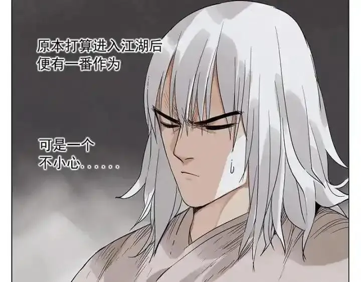 绝顶 第32话 第3页
