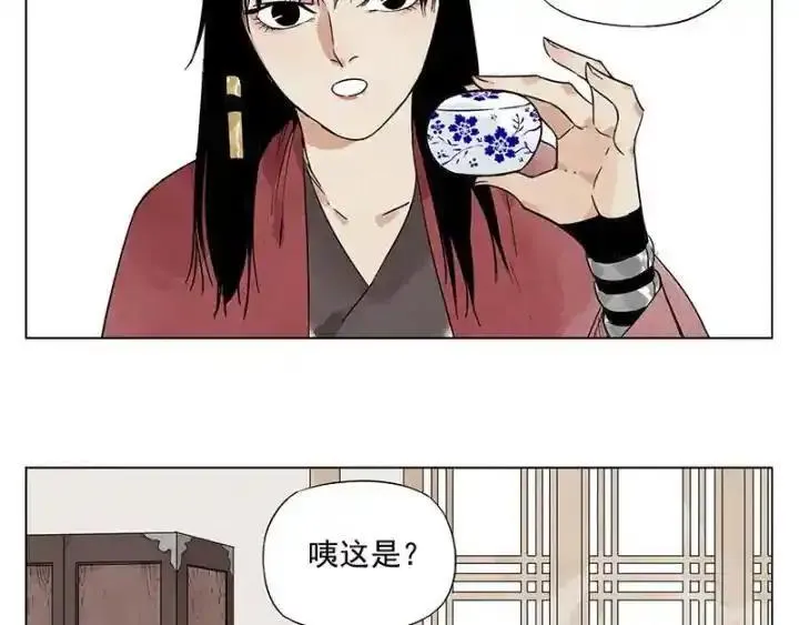 绝顶 第33话 第3页
