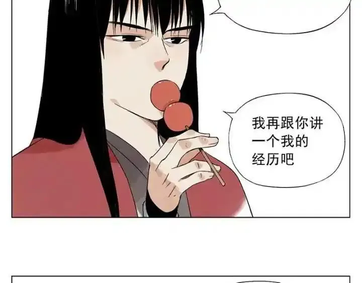 绝顶 第34话 第3页