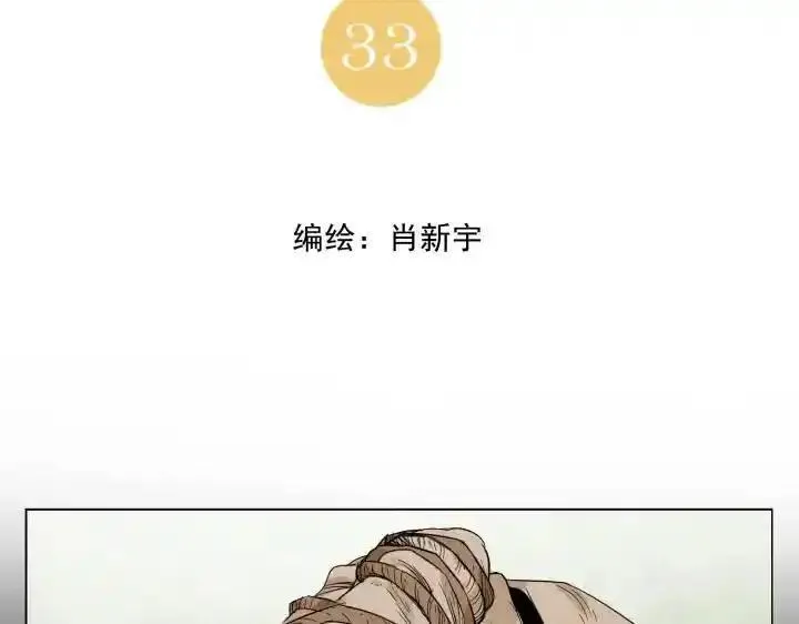 绝顶 第35话 第2页