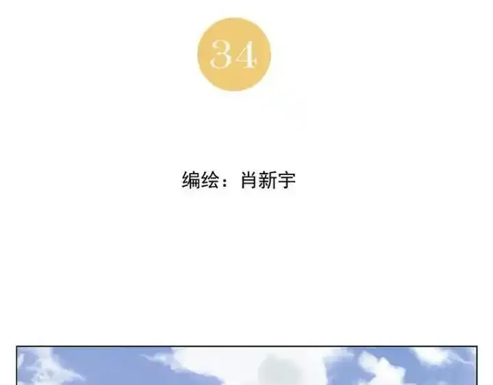 绝顶 第36话 第2页
