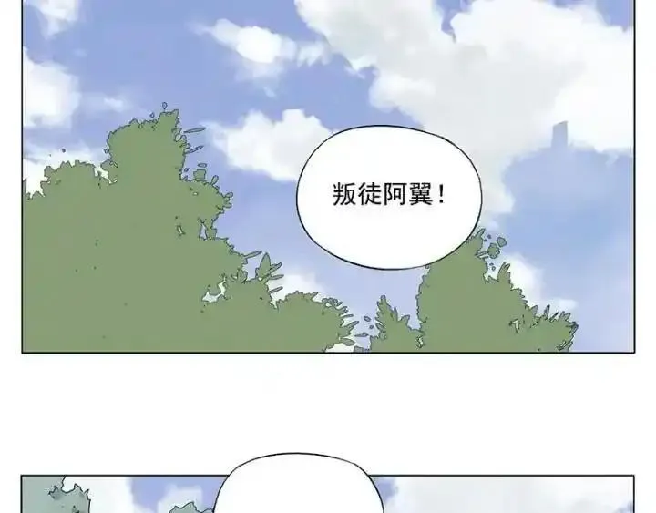 绝顶 第36话 第3页