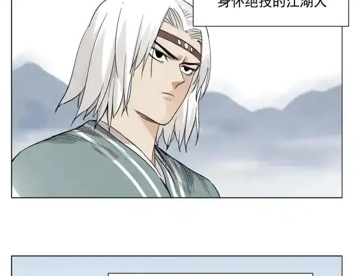 绝顶 第37话 第3页