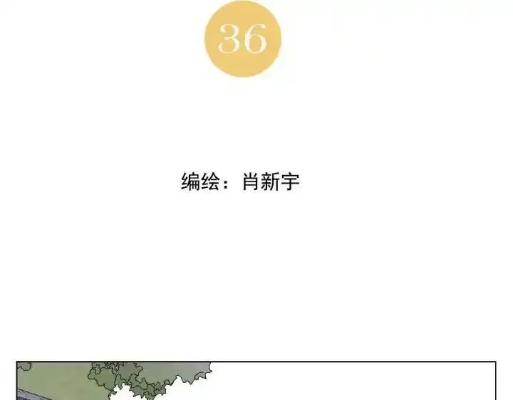 绝顶 第38话 第2页