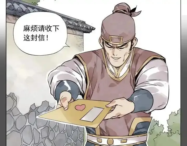 绝顶 第38话 第3页