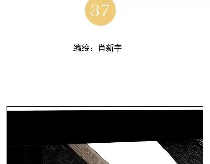 绝顶 第39话 第2页