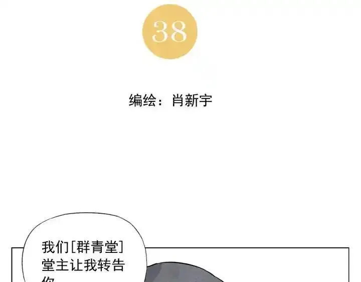 绝顶 第40话 第2页