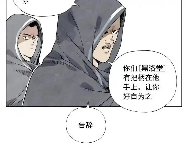 绝顶 第40话 第3页