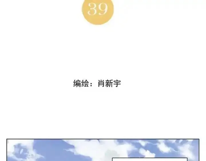 绝顶 第41话 第2页
