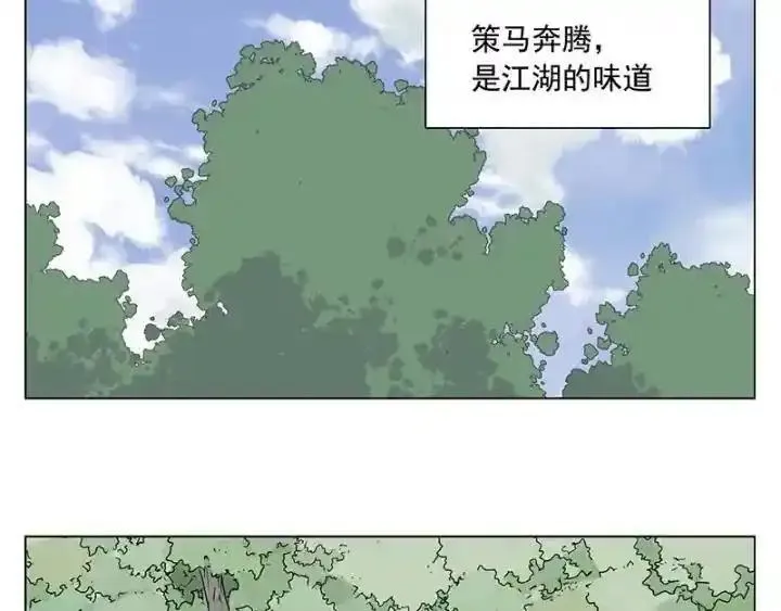 绝顶 第41话 第3页